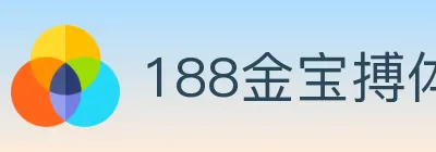 188金宝搏体育 logo
